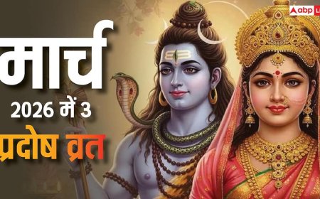 Pradosh Vrat in March 2026 Dates: मार्च में 3 प्रदोष व्रत का दुर्लभ संयोग, नोट करें डेट