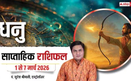 Dhanu Weekly Rashifal 2026: धनु राशि वाले इस सप्ताह लाभ के लालच से बचें! सेहत को लेकर रहें सतर्क