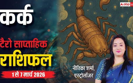 Cancer Tarot Card Rashifal 1-7 March 2026: कर्क राशि परिवार से मिलेगा शुभ समाचार, निवेश के मामले में रहें सावधान