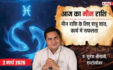 Aaj Ka Meen Rashial 2 March 2026: मीन राशि शत्रुओं पर विजय मिलेगी, नई बिजनेस प्लानिंग के लिए दिन उत्तम