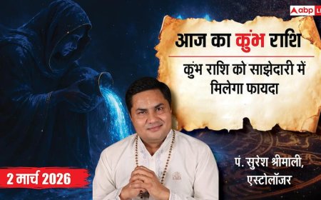 Aaj Ka Kumbh Rashial 2 March 2026: कुंभ राशि बिजनेस में तरक्की के योग, अविवाहितों को मिलेंगे विवाह के प्रस्ताव