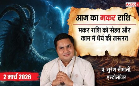 Aaj Ka Makar Rashifal 2 March 2026: मकर राशि यात्रा में बरतें सावधानी, हड्डी से जुड़ी समस्या हो सकती है