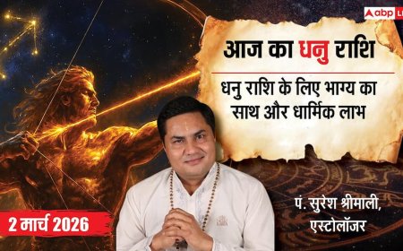 Aaj Ka Dhanu Rashifal 2 March 2026: धनु राशि भाग्य का मिलेगा पूरा साथ, कानूनी मामलों में मिलेगी जीत