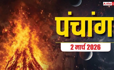 Panchang 2 March 2026: आज होलिका दहन का शुभ मुहूर्त, भद्रा और पंचांग देखें