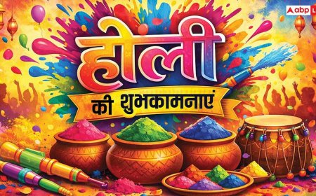 Happy Holi 2026 Wishes: होली की रंगभरी शुभकामनाएं, अपनों को भेजें HOLI के नए शानदार मैसेज