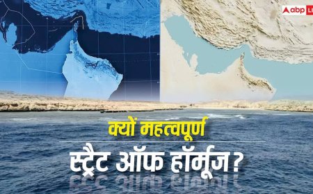 Middle East Tensions: ईरान वॉर के बीच क्यों इतना महत्वपूर्ण है स्ट्रैट ऑफ हॉर्मूज? रोजाना डेढ़ करोड़ बैरल तेल का होता है oil एक्सपोर्ट
