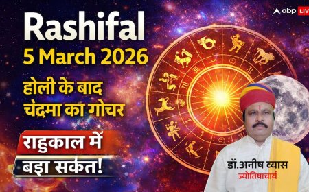 Kal Ka Rashifal 5 मार्च 2026: होली के बाद चंद्रमा का गोचर, किन राशियों को रहना होगा सावधान