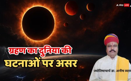 15 दिन में 2 ग्रहण! क्या दुनिया में बढ़ेगा युद्ध और आपदा संकट? ज्योतिषाचार्य ने दी चौंकाने वाली चेतावनी