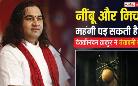 नींबू-मिर्च को फ्रिज में साथ रखने से क्यों बचना चाहिए? देवकीनंदन ठाकुर ने बताया कारण?
