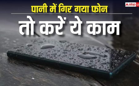 पानी में गिर गया फोन? घबराने की बजाय करें ये काम, बच सकता है बड़ा नुकसान