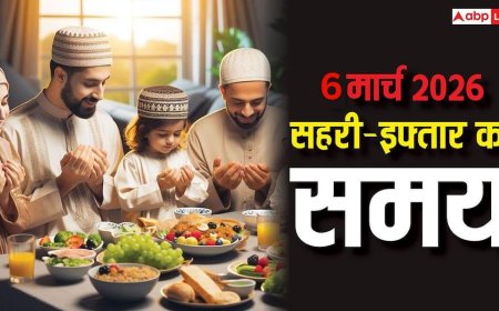 Ramadan 2026: 6 मार्च को रमजान का 16वां रोजा, रोजेदार देखें अपने शहर अनुसार सहरी-इफ्तार का समय