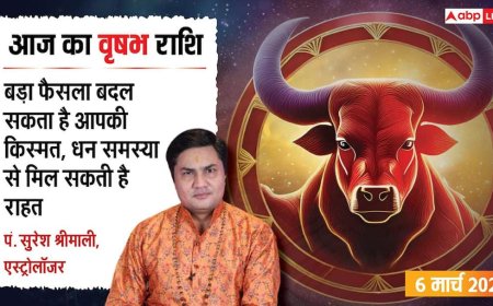 Aaj Ka Vrishabh Rashifal 6 March 2026: वृषभ राशि बिजनेस में बड़े फैसले लेने का दिन, लीडरशिप में चमकेगा नाम