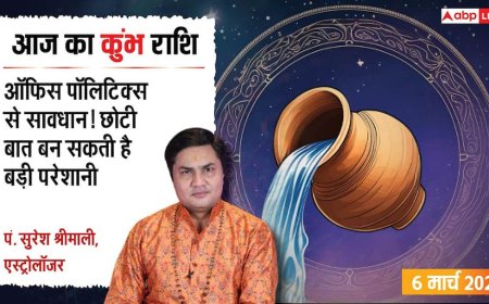 Aaj Ka Kumbh Rashial 6 March 2026: कुंभ राशि ऑफिस की राजनीति से बचें, रिश्तों में संवाद बनाए रखना जरूरी