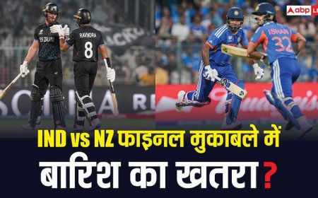 IND vs NZ Weather Report: भारत-न्यूजीलैंड फाइनल मुकाबले में बारिश का खतरा? जानें अहमदाबाद का पूरा मौसम अपडेट