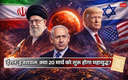 Israel-Iran War: 20 मार्च क्यों बन सकता है युद्ध का सबसे खतरनाक मोड़? ज्योतिष दे रहा चौंकाने वाले संकेत