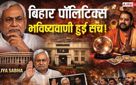 Bihar Politics: सच हुई भविष्यवाणी! 3 महीने बाद ही नीतीश कुमार ने लिया सीएम कुर्सी छोड़ने का फैसला