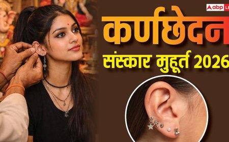 Piercing सिर्फ फैशन नहीं, मिलते हैं 5 खास लाभ, कर्णछेदन के लिए 2026 के मुहूर्त देखें