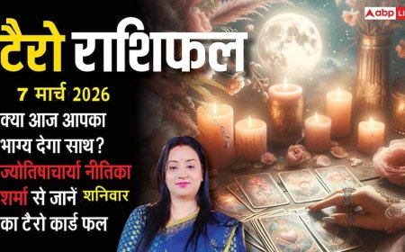 Tarot Prediction 7 March 2026: जानें शनिवार का टैरो कार्ड से अपनी किस्मत और भाग्यांक