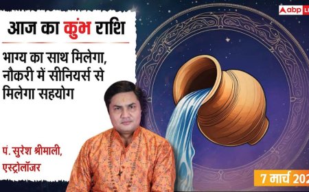 Aaj Ka Kumbh Rashial 7 March 2026: कुंभ राशि सुख-सुविधाओं में होगी बढ़ोतरी, विनम्र व्यवहार से जीतेंगे सबका दिल
