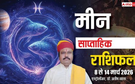 Meen Weekly Horoscope 2026: मीन साप्ताहिक राशिफल, लेनी होगी उधारी या कमाई के मिलेंगे नए रास्ते
