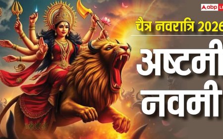 Chaitra Navratri 2026: चैत्र नवरात्रि की अष्टमी-नवमी कब ? जानें डेट, पूजा मुहूर्त, कन्या पूजन किस दिन होगा
