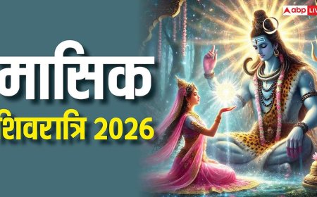 Masik Shivratri 2026: चैत्र मासिक शिवरात्रि मार्च में कब ? इस दिन पंचक भी, नोट करें डेट, मुहूर्त