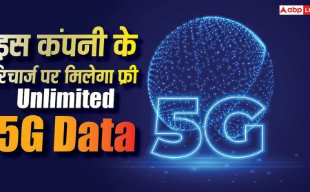 इस कंपनी के यूजर्स की बल्ले-बल्ले! रिचार्ज प्लान पर मिलने लगा Unlimited 5G डेटा, तुरंत उठाएं फायदा