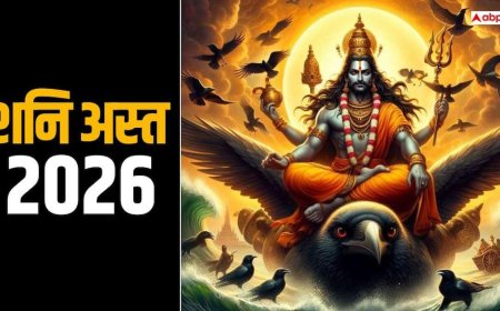 Shani Ast 2026: 13 मार्च को अस्त हो रहे शनि, 40 दिन रहेंगे कमजोर लेकिन इन 4 राशियों को होगा लाभ