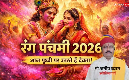 Rang Panchami 8 March 2026: रंग पंचमी, पृथ्वी पर उतरते हैं देवी-देवता! रंगों में छिपा है अद्भुत रहस्य