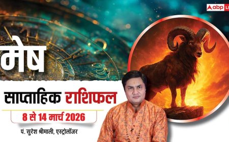 Mesh Weekly Rashifal 2026: मेष राशि के नौकरी-व्यापार में उन्नति, रिश्तों में खुशियां लेकर आया सप्ताह