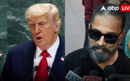 Kamal Haasan To Trump: 'माइंड यॉर ऑन बिजनेस', रूसी तेल खरीद को लेकर 30 दिन की छूट पर बोले ट्रंप तो भड़के कमल हासन