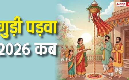 Gudi Padwa 2026 Date: गुड़ी पड़वा कब है, किस दिन से होगी मराठी नए साल की शुरुआत, जानें तिथि और महत्व