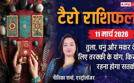 Tarot Card Reading 11 March 2026: टैरो कार्ड से जानें मेष से मीन राशियों का बुधवार का राशिफल?
