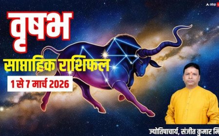 Vrishabh Weekly Rashifal 1 to 7 March 2026: वृषभ वालों को सप्ताह के अंत में मिलेंगे शुभ समाचार, बॉस भी करेंगे तारीफ