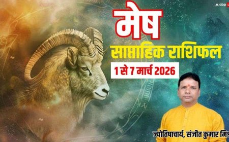Mesh Weekly Rashifal 1 to 7 March 2026: मेष का वीकली राशिफल, बिजनसे में मेहनत रंग लाएगी या मिलेगी नई चुनौती