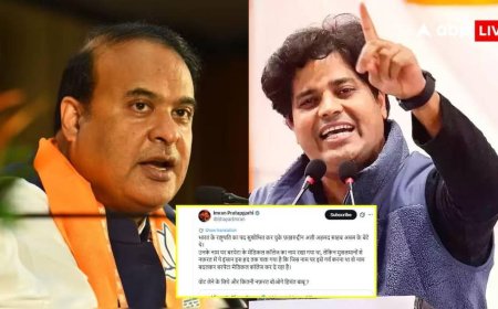 असम में फखरुद्दीन अली अहमद मेडिकल कॉलेज का नाम बदला, हिमंत बिस्वा सरमा पर भड़की कांग्रेस, कहा- मुसलमानों से नफरत...