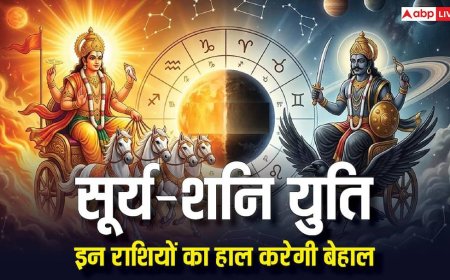 Surya Shani Yuti: 15 मार्च को करीब आएंगे पिता-पुत्र, सूर्य-शनि की युति से 3 राशियों का हाल बेहाल