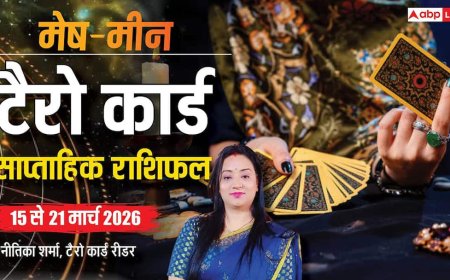 Tarot Card Weekly Horoscope: कुंभ समेत 3 राशियों को नौकरी में मिलेगी खुशखबरी, मेष-मीन तक साप्ताहिक टैरो कार्ड राशिफल