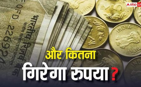डॉलर की मजबूती और तेल के दाम में आग से सहमा रुपया, धड़ाम से गिरकर रिकॉर्ड निचले स्तर पर पहुंचा