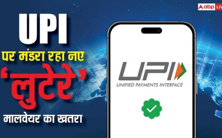 UPI पर आ गया 'लुटेरे' मालवेयर का खतरा, अपने अकाउंट को ऐसे रखें सेफ, गड़बड़ हुई तो हो जाएगा नुकसान