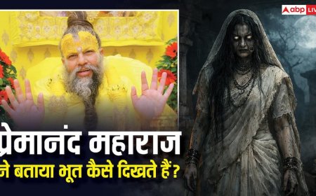 Premanand Maharaj ने बताया भूत कैसे बदलते हैं रूप? जानें डर के पीछे का चौकानें वाला सच?