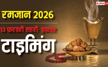 Ramadan 2026: रमजान का 23वां रोजा 13 मार्च को, रोजेदार देखें अपने शहर अनुसार सहरी-इफ्तार का समय