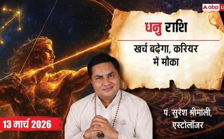 Aaj Ka Dhanu Rashifal 13 March 2026: धनु राशि बुधादित्य योग से प्रेम जीवन में नई शुरुआत, करियर में बेहतर तालमेल