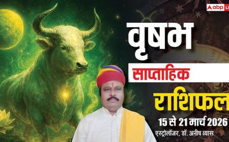 वृषभ साप्ताहिक राशिफल 15-21 मार्च 2026: करियर, प्रेम, और भाग्य में बड़े बदलाव! जानें उपाय!
