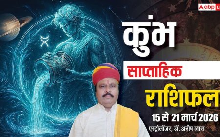 कुंभ साप्ताहिक राशिफल 15-21 मार्च 2026: सावधान रहें, बड़ी गलतियां भारी पड़ सकती हैं! जानें भविष्यफल?