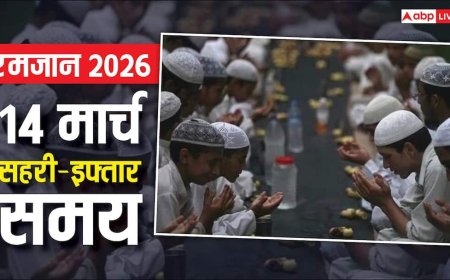 Ramadan 2026: रमजान का 24वां रोजा 14 मार्च को, रोजेदार देखें अपने शहर अनुसार सहरी-इफ्तार का समय