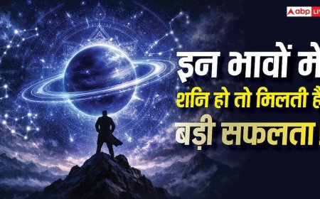कुंडली के इन 3 भावों में मजबूत हो शनि, तो मिल सकती है पावर, लीडरशिप और बड़ा पद!