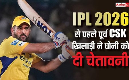 IPL 2026 से पहले धोनी को चेतावनी! एक्स-CSK खिलाड़ी ने कहा - अब युवाओं को जिम्मेदारी देने का समय