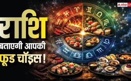 Food Astrology: क्या आपकी राशि तय करती है आपकी खाने की पसंद? जानें राशियों के अनुसार भोजन का रहस्य!