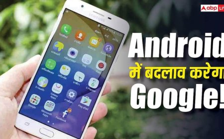 Android में बड़ा बदलाव करने जा रहा Google! आपका स्मार्टफोन होगा पहले से तेज और चलेगा ज्यादा समय